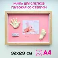 Рамка для слепков углубленная со стеклом, светло-коричневая, 3 цвета фона, Арт-Слепок, 32х23 см