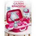 Детский Салон красоты 19 предметов, в сумке