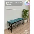 Обувница в прихожую Леомебель этажерка металлическая с мягким сиденьем 118х52,5х39 Черный-бирюзовый