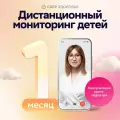 Подписка на дистанционный мониторинг педиатром СберЗдоровье | 1 месяц