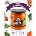 Икра из молодых кабачков, 8 шт. по 460 г
