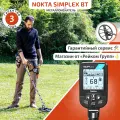 Металлоискатель Nokta Simplex BT с катушкой 11″ DD и защитой