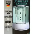 Душевая кабина WeltWasser Emmer 13555 (135x135)