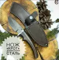 Нож из дамасской стали Крот, рукоять венге, ножны из натуральной кожи. Мастерская Семина