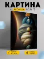 Картина на холсте, Солнечная система вертикально, декор на стену для детской, офиса или студии
