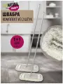 Швабра для мытья полов ЭКО, с телескопической рукояткой 86-147 см - 2шт