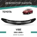 Дефлектор капота Defly Pontiac Vibe 2002-2008, высококачественное оргстекло