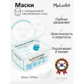Meloso Увлажняющая тканевая маска для лица с гиалуроновой кислотой Hyaluronic & Aqua Deep Moisture Mask 30шт Корейская косметика