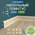 Плинтус напольный, 10шт 1100x60 мм, с кабель-каналом , цвет Дуб Эльзас