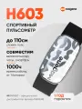 Нагрудный пульсометр Magene H603 (монитор сердечного ритма), цвет: белый