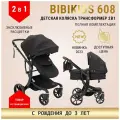 Детская коляска трансформер BibiKids 608 2 в 1 для новорожденных, люлька и прогулка для детей до 3-х лет, Чёрная 2025