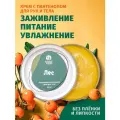 Заживляющий крем для тела с пантенолом Голодный леший Лес, 50мл
