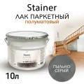 Паркетный лак Weiss natural product, Ral 7037, 10 литров, самовыравнивающийся