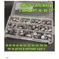 Набор грузил для джига сапожок, чебурашка разборная 10-30
