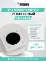 Терморегулятор РЕХАУ NEA 230 В LED-дисплей, сенсорное управление, белый