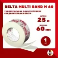 Скотч для пароизоляции DELTA Multi Band 25 м х 60 мм, 1 шт. Клейкая лента Дельта Мульти Банд универсальная