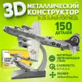 Металлический конструктор 3D, Сборная модель самолета B-29 Super fortress, конструктор для взрослых и подростков Piececool, 3D пазл