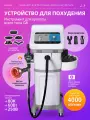 Вакуумный вибрационный массажер 2в1 Turbo G8 MAX с функциями подогрева и антицеллюлита, в комплекте с подставкой.
