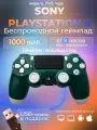 Геймпад для Sony PlayStation 4 беспроводной контроллер PS4 (джойстик)V2 для смартфона и ПК Bluetooth, альпийский зеленый