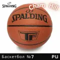 Мяч баскетбольный SPALDING TF,77-707Y, PU размер 7