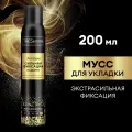 TRESemm Мусс для волос Экстрасильная фиксация, для укладки 200 мл 8720633013698