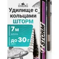 Удилище тел. Волжанка Шторм 7.0м тест до 30гр 7 секций с/к
