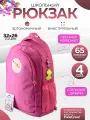 Рюкзак молодежный  Pixie Crew  , розовый , 44 х 33 х 11 см.