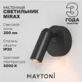 Настенный светильник бра светодиодный черный Maytoni Technical Mirax C038WL-L3B3K