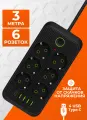 Сетевой фильтр 3 метра с 6 розетками 4 USB +1 Type-C (удлинитель, пилот, тройник), с предохранителем и заземлением