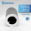 Фильтр для очистителя воздуха Xiaomi Smart Air Purifier Elite (AFEP7TFX19)