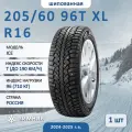 Шина Formula Ice 205/60 R16 96T XL зимняя шипованная, для легкового автомобиля,