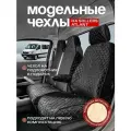 Накидки для Соллерс Атлант от ЧехлоFF, велюр, защита от грязи и пыли, черные с белой строчкой