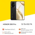 Смартфон HONOR 200 Pro 12/512GB Midnight Black