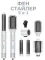 Фен стайлер для волос Gecht профессиональный для укладки локонов, ионизация, BLDC мотор, 5 насадок, 5в1, белый