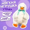 Мягкая игрушка Milo toys Утка 45 см, плюш