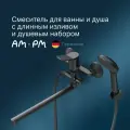 Смеситель для ванны с душем AM.PM X-Joy, с длинным изливом 350 мм, латунь, черный