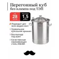 Перегонный куб без врезок 28 литров, 30x40 см, 304-я сталь, под колонну 1,5 дюйма (куб без клампа и выхода под кран)