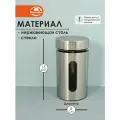 Банка для сыпучих продуктов, нержавеющая сталь, 500 мл диаметр 8 см, высота 15 см