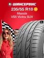 Летняя шина Maxxis VS5 Victra SUV 235/55 R18 104Y
