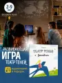 Книга для детей Театр теней SHADOW PLAY Дюймовочка, настольная игра для детей от 3 лет, сказки