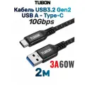 Кабель TUBON Type-A 3.2 - Type-C USBC 3.1 Gen2 10Gb 3A 60w US01 2м