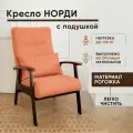 Кресло Норди с подушкой на деревянных ножках с подлокотниками, Рогожка, LADY MAY