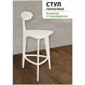 Стул полубарный Glider деревянный со спинкой 3 прямые ножки кухонный, для кухни столовой кафе, цвет белый дуб
