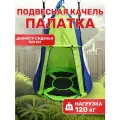 Качели гнездо палатка для взрослых и детей FPP-S017, подвесные качели для дачи, сада, улицы