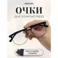 Компьютерные очки Zabologen, антибликовые линзы, унисекс, прозрачные, черные
