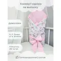 Конверт-одеяло демисезон детский на выписку с поясом 90х90 см.