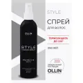 Термозащитный спрей для волос Ollin Professional Style Protective Thermo Spray 250 мл