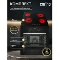 Комплект из электрического духового шкафа и электрической варочной панели CARINO 6B56016B011
