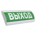 Люкс-12 К Выход- оповещатель охранно-пожарный комбинированный свето-звуковой (табло)