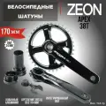 Система шатунов ZEON APEX, звёзда алюминиевая 38T, B.C.D 104 мм, Narrow Wide, шатуны 170 мм, кованый алюминий 6061-T6, вес системы 715 г /уп 10/